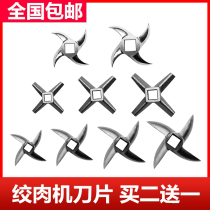 12 32 42 52 62 type electric meat grinder stainless steel blade knife head universal cross knife spare parts Daquan