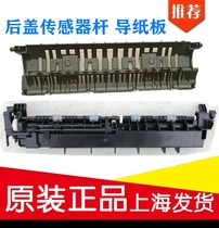 Brother 7360 7055 7470 7057 7060d Lenovo 7400 7450F 7600 cover the sensor lever