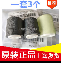 Applicable to original Toshiba 2508A 3008A 3508A 4508A 5008A document feeder paper roller original rubbing