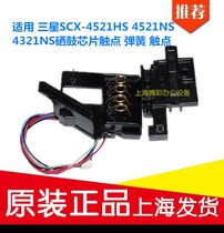 The application of original Samsung 4521HS 4321ns 4650 4621 4821 4021s Toner Chip contacts