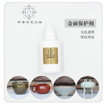 Transparent gold surface protective agent Gold surface painting lacquer art gold surface silver surface color retention curing material is not natural