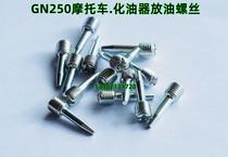 GN250 Motorcycle carburetor drain screw