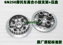 GN250 Motorcycle clutch single snare drum: Clutch single drum push rod regulator lock leaf spring