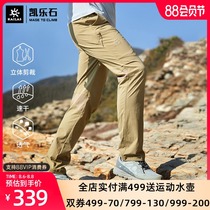 Kaile stone outdoor quick-drying pants mens thin upgraded version of summer hiking quick-drying pants breathable straight stretch sports pants