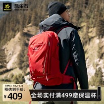 Kailor 28-liter hiking backpack for men and women outdoor breathable wear-resistant travel mountaineering sports backpack wind chi pro