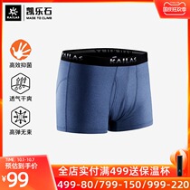 Kaylerstone outdoor sports underwear mens spring and summer new breathable comfortable boxer underwear two sets