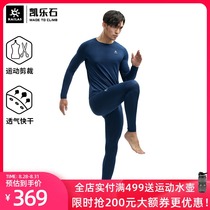  Kaile Stone quick-drying underwear Mens sports bottoming clothes Hiking breathable perspiration elastic underwear set