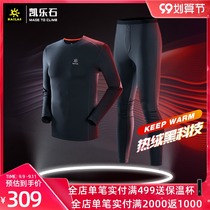 Kaillestone autumn and winter warm underwear mens U-Warm plus velvet ski underwear bottoming outdoor sports breathable set