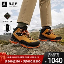 Kailo Stone Zhonggang GTX Waterproof Mountaineering Shoes Men Outdoor Heavy Peer (Viaggio GTX Journey)