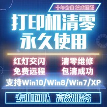 Epson EPSONL3118L3119 0 L4158L4168 L4166 L4167 L4160 cleared software