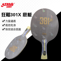 hotopDHS red double joy arrogant 301X table tennis bottom plate racket 301T arc ring quick attack type carbon fiber bottom plate