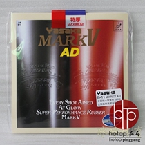 YASAKA YASAKA table tennis set glue MARK V AD table tennis rubber reverse glue set Rubber Horse Lin red and black