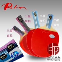 hotop shooting rio Samsung table tennis racket 2nd star racket barrack finished film with double face anti-glue transverse plate straight