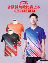 2022 new Li Ning table tennis clothing sportswear competition suit training clothes T-shirt women short sleeves quick dry sweating men