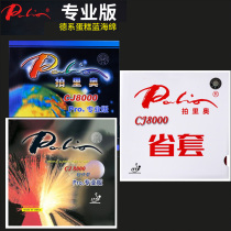 hotop Pat Rio CJ8000 professional version blue sponge table tennis pingpong rubber reverse glue brisk