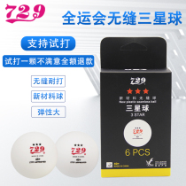 729 table tennis three-star provincial team National Games training competition seamless ball new material 3 star table tennis 40