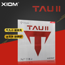 XIOM arrogant table tennis rubber step dance 2 step dance second generation 79-015 internal energy anti-adhesive sleeve adhesive non-filling glue