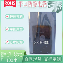 Flat antistatic shielding bag roll disc 380 * 400 antistatic vacuum bag soft light strip 13 inch electrostatic bag transparent