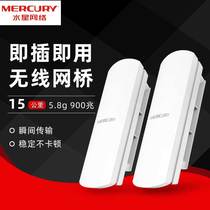 Mercury 5 8G Wireless bridge Outdoor 900M High power 15km CPE elevator monitoring WiFi network AP