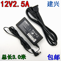 Original Jianxing 12V2 5A power adapter Delta 12V2 5a2a Universal Display monitoring LED power supply