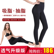 Thighs calf liposuction surgery Special shaping postoperative full leg plastic body pants II Ring suction liposuction bouquet body-shaped leg pants