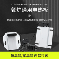 Buffet oven electric hot plate thermostatic thermoregulation square heating plate stainless steel cutlery heating plate thermoregulation