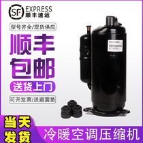  Original offline heating and cooling air conditioning compressor 1p1 5p2p3p5p3 Suitable for Gree Midea Haier air energy