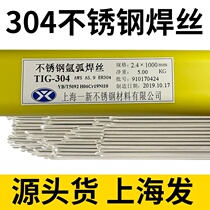 A new welding material TIG-304 stainless steel welding wire argon arc welding wire 1 0 1 2 1 6 2 0 2 4 3 2