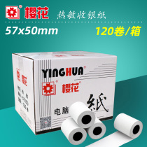 Sakura 57x50 thermal cashier paper Mei group takeout hungry po cashier ticket supermarket restaurant cashier paper 58
