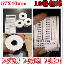 Cash register paper po57x40 thermal printing paper 58mm U.S. takeout hungry receipt paper supermarket thermal paper