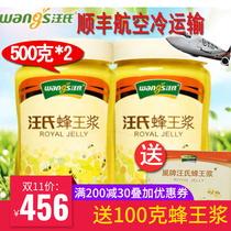Wangs royal jelly 500g*2 fresh plateau royal jelly bee milk peak king fetal food enterprise store official pure