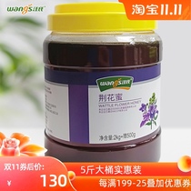 Wangs honey garden counter natural Jinghua honey pure fresh VAT selling peak honey tonic 2500g
