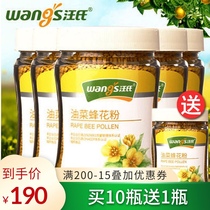 Wangs rape bee pollen 160g * 5 bottles of unbroken wall Wangs honey bee garden Qinghai rape peak pollen fresh male
