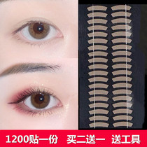 Double eyelid patch lace invisible partial short half fine-tuning model no trace natural female inner double swollen eye bubble Special