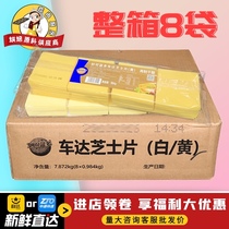 Miaokelan Cheddar cheese slices 80 slices full box 984g * 8 packs ready-to-eat cheese burger sandwich