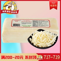 Meidi Mozzarella cheese 2 27kg strips baked rice Burger pizza Baking ingredients Western restaurant