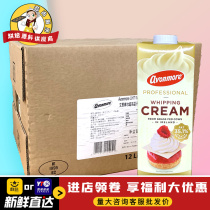 Ayne Moore light milk oil 12 boxes of imported fresh cream thin cream framed floral cream whole box