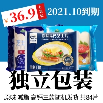  Independent cheese slices High calcium 84 slices 1400g Ready-to-eat cheese slices Cheese breakfast sandwich Burger cheese stick