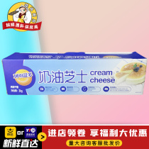 Special price 2kg Brilliant Blue Multi-cream Cheese Cream Cheese remade cheese Cheesecake