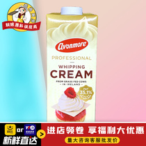 Irish Import Ayn Mole Light Milk Oil 1L Animalic Cream Baking Cake Framed Egg Tarts Raw Material