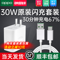 opporeno3 charger original 30W VOOC4 0 flash charge k5 mobile phone charger head opporeno3pro charger original flash charge oppo30
