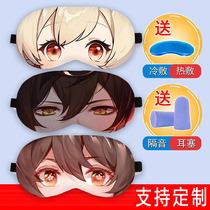 The original god around the bell engraved Qingkoli Shen Li Yinghua two-dimensional student game animation Ice mask shading sleep