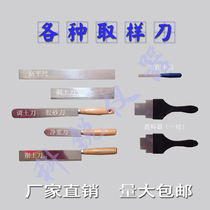 Cement sand knife net pulp knife Dipper soil cutting knife three-edge scraping flat ruler knife