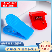 Joint beauty color plastic large clip stationery clip powerful multifunctional ticket clip home clothes folder book clip restaurant clip menu multi-color black white red blue custom