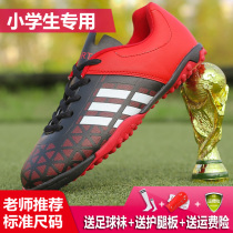 Football shoes for male and primary school students special shoes for girls children TF broken nails ag spike training shoes for boys and girls venue sneakers