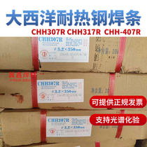  Atlantic CHH317 R307 R407(E5515-B2-V heat-resistant steel welding electrode R31 30 welding wire 3 2
