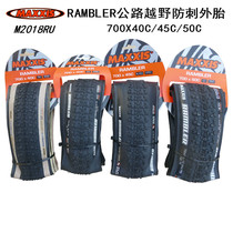 Magis 700X38C 40C 45 50C quasi-vacuum tire Long-distance station wagon anti-puncture off-road road tire
