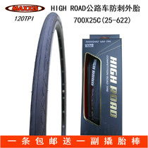 MAXXIS maghis 700X25C 23C ROAD tire HIGH ROAD race class K2 anti-stab folding tire