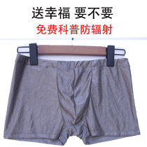 X-ray protective underwear men shorts radiation pregnant women pregnancy welding radiation underwear