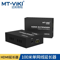 Maxtor MT-ED06 HDMI extender HDMI signal network cable extender single network cable extension 120 meters new
